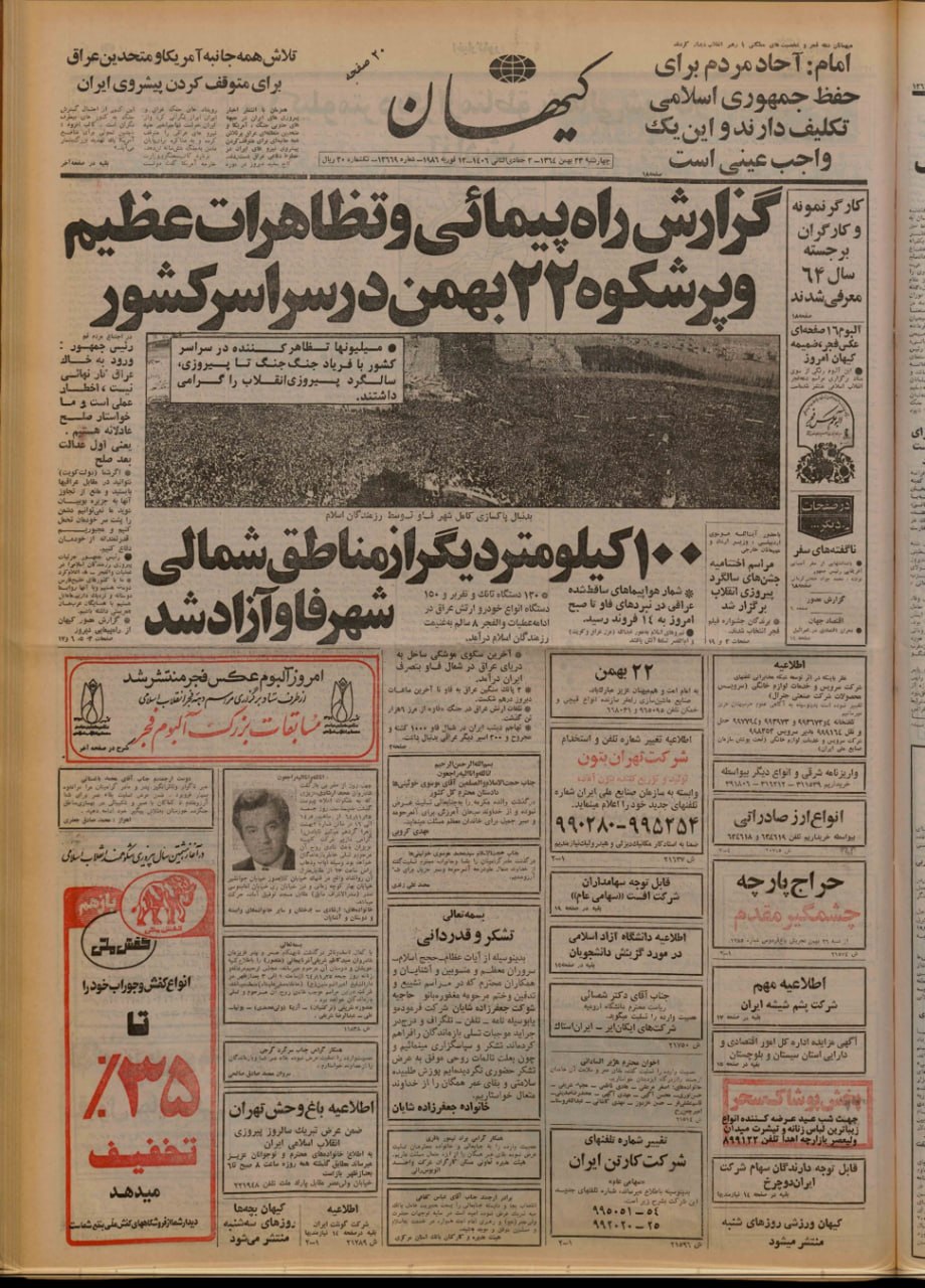 تماشا کنید: موقعیت فاو / فتح بزرگ ایران در جنگ که قرار بود با بمب اتم هم سقوط نکند