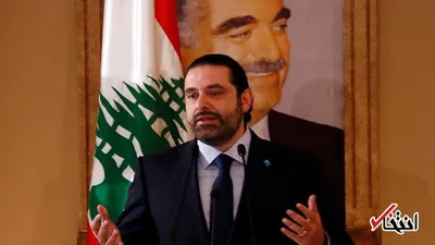 استعفای سعد حریری از سعودی!؟