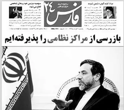 عراقچی، کریمی قدوسی را به خدا واگذار کرد + عکس