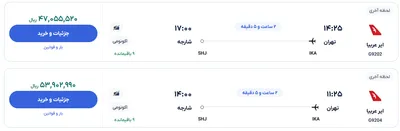 قیمت بلیط هواپیما تهران-دبی، امروز ۷ خرداد ۱۴۰۴