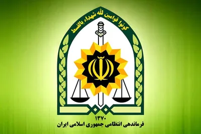نیروی انتظامی: به خاطر اذعان روزنامه همشهری به خطای غیر عمدش، از شکایت خود صرف نظر می‌کنیم