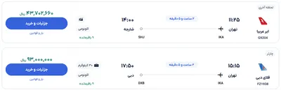 قیمت بلیط هواپیما تهران-دبی، امروز ۲۰ خرداد ۱۴۰۴