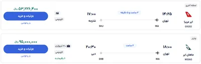 قیمت بلیط هواپیما تهران-دبی، امروز ۲۸ فروردین ۱۴۰۴