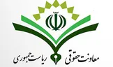 تاکید معاون حقوقی رئیسی: صداوسیما مسئول صدور مجوز و تنظیم مقررات صوت و تصویر فراگیر در فضای مجازی است