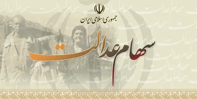 آخرین اخبار درباره کسانی که روش «مدیریت غیر مستقیم» را برای سهام عدالت انتخاب کردند / شرکت‌های سرمایه‌گذاری استانی در بورس پذیرش شده‌اند
