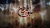 روزنامه اصولگرا: با تصمیم عجیب مدیران تیم برنامه «به افق فلسطین» را بیرون کردند