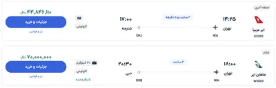قیمت بلیط هواپیما تهران-دبی، امروز ۶ اردیبهشت ۱۴۰۴