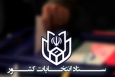 پیش ثبت نام انتخابات مجلس؛ ۷۷۰۰ متقاضی مدارک خود را بارگذاری کردند