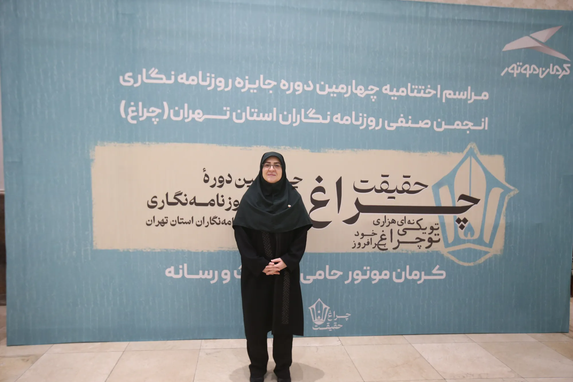 چراغ حقیقت با حضور افراد کرمان موتور و سخنگوی دولت برگزار شد چراغ حقیقت با حضور افراد کرمان موتور و سخنگوی دولت برگزار شد