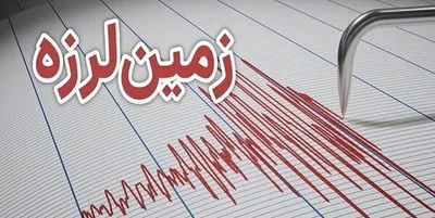 تهران برای بار دوم لرزید
