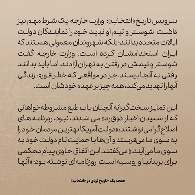 تاریخ روابط ایران و آمریکا، شماره ۴۱: شوستر باعث شد آمریکا در ایران بسیار محبوب شود
