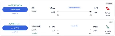 قیمت بلیط هواپیما تهران-دبی، امروز ۷ اردیبهشت ۱۴۰۴