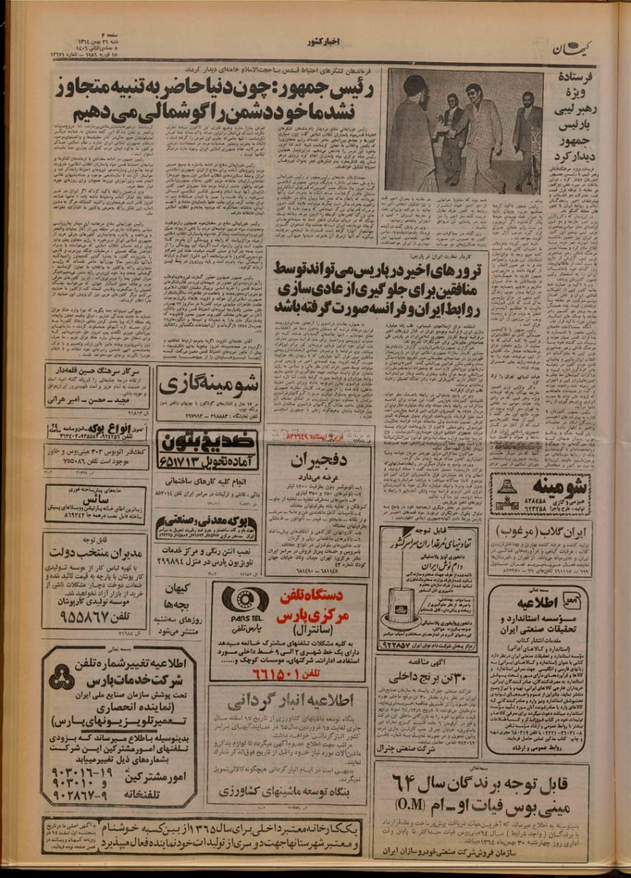 تماشا کنید: موقعیت فاو / فتح بزرگ ایران در جنگ که قرار بود با بمب اتم هم سقوط نکند