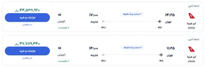 قیمت بلیط هواپیما تهران-دبی، امروز ۲۲ اردیبهشت ۱۴۰۴