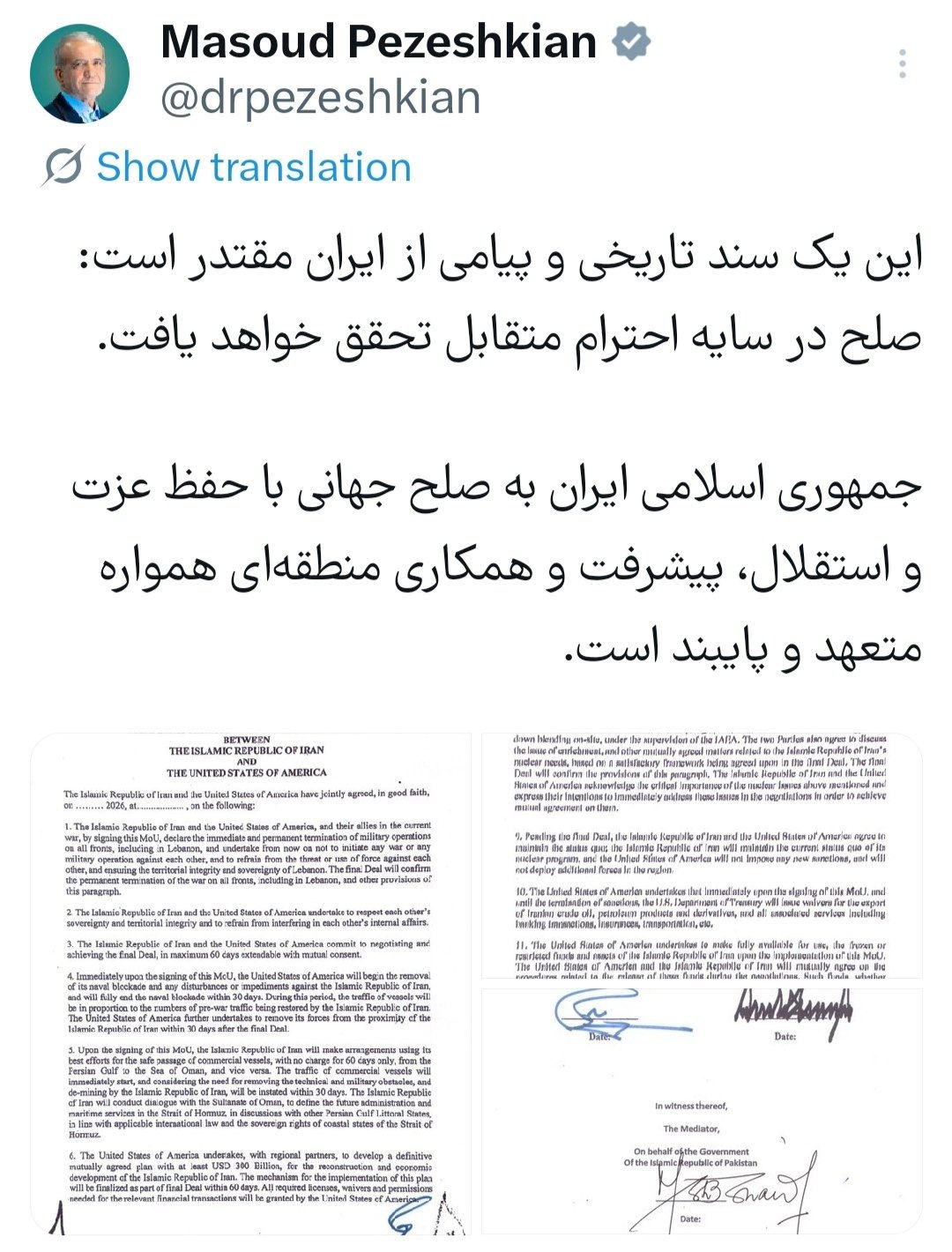 پزشکیان با انتشار سند امضا شده توافق ایران و آمریکا: این یک سند تاریخی و پیامی از ایران مقتدر است که صلح، در سایه احترام متقابل تحقق خواهد یافت/ ایران به صلح جهانی با همواره متعهد و پایبند است