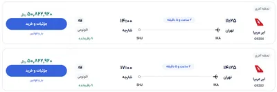 قیمت بلیط هواپیما تهران-دبی، امروز ۱۵ اردیبهشت ۱۴۰۴