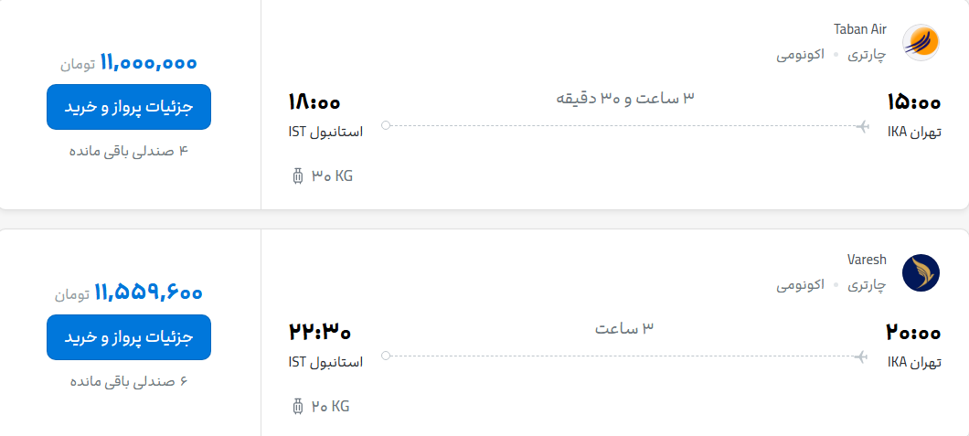 قیمت پرواز تهران - استانبول، امروز پنجشنبه ۱ مرداد ۱۴۰۵