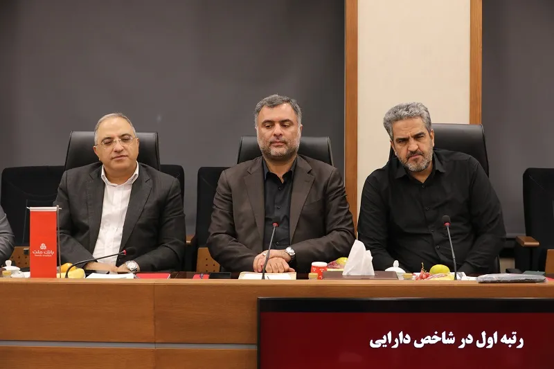 نشست اعضای كمیسیون اقتصادی مجلس با مدیرعامل و اعضای هیات مدیره بانك ملت برگزار شد/ تاكید بر نقش و تاثیرگذاری بانك ملت در تامین مالی اقتصاد كشور